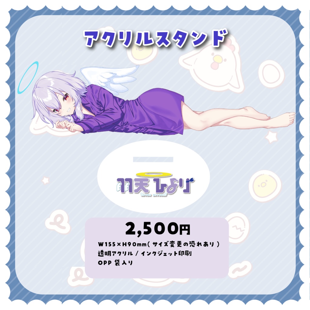 【受注生産】羽天ひより6周年記念グッズ