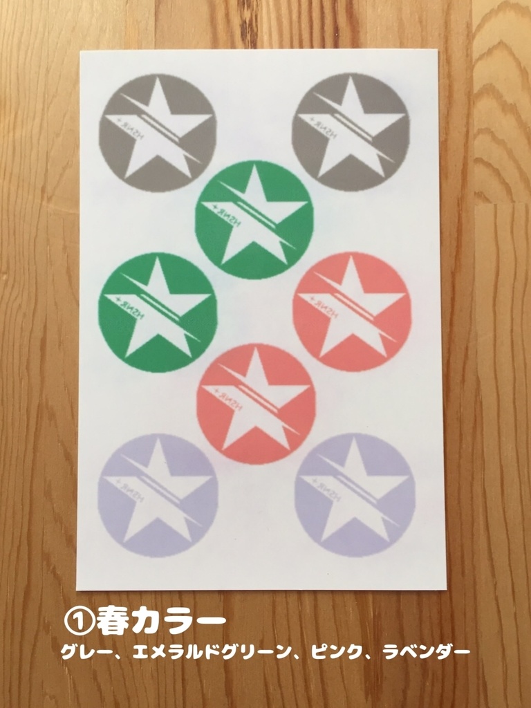 星ロゴ タトゥーシール (一言メッセージ付)