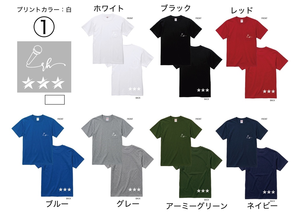 星野理絵オリジナルTシャツ 2026【プリント白】