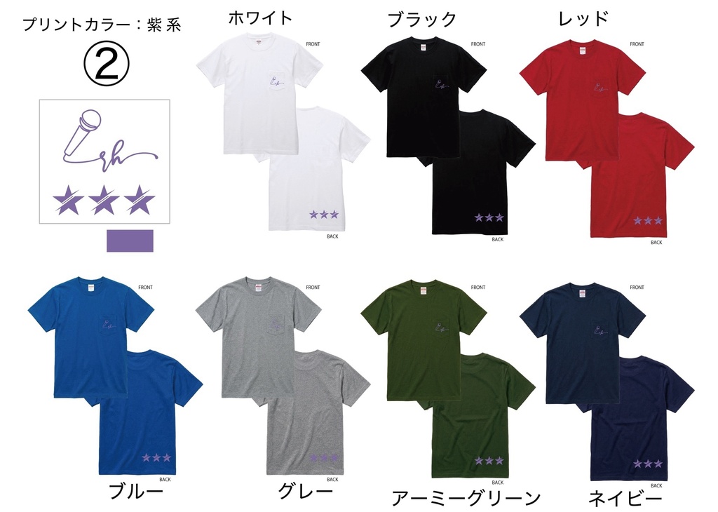 【星野理絵オリジナルTシャツ 2026】プリント紫系