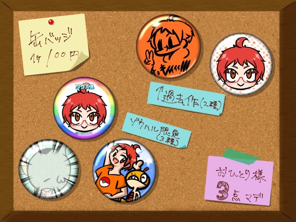 ぶっぱん(うそです)