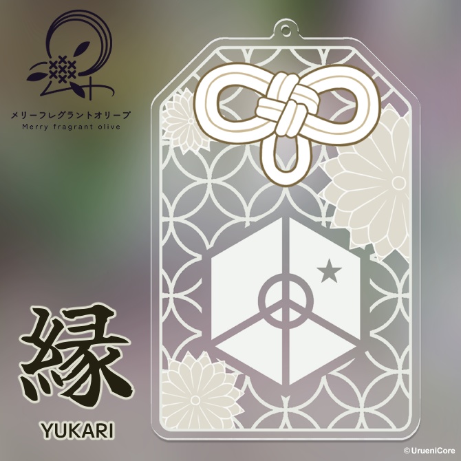 OMAMORI -縁-