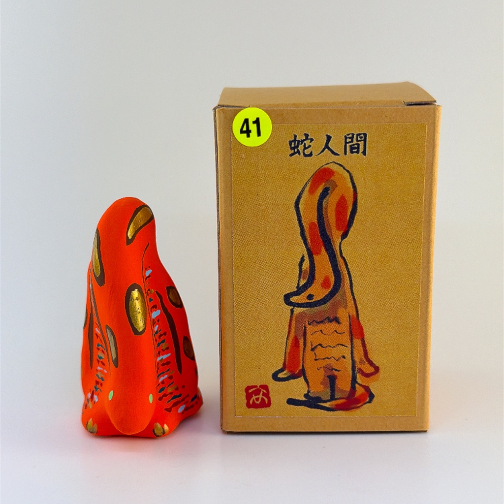 蛇人間(Serpent People)【No.41】