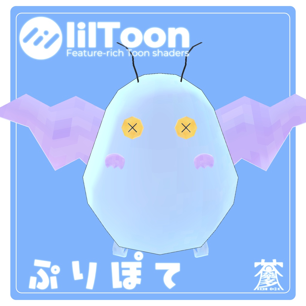 【MA対応】追従型ペットぷりぽて/PrismPotato/期間限定無料【我樂多商店⌫】