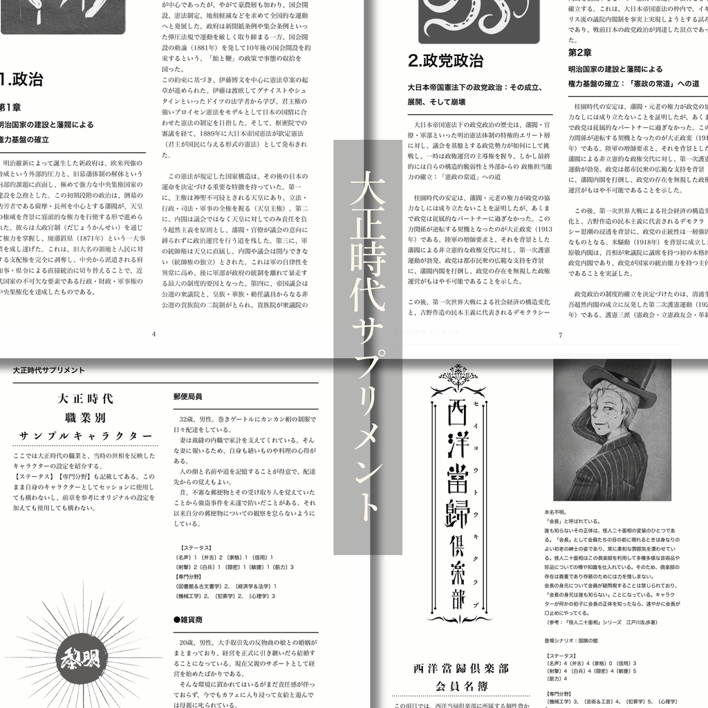 【PDF版】kutuluシナリオ集 恐るべき黎明