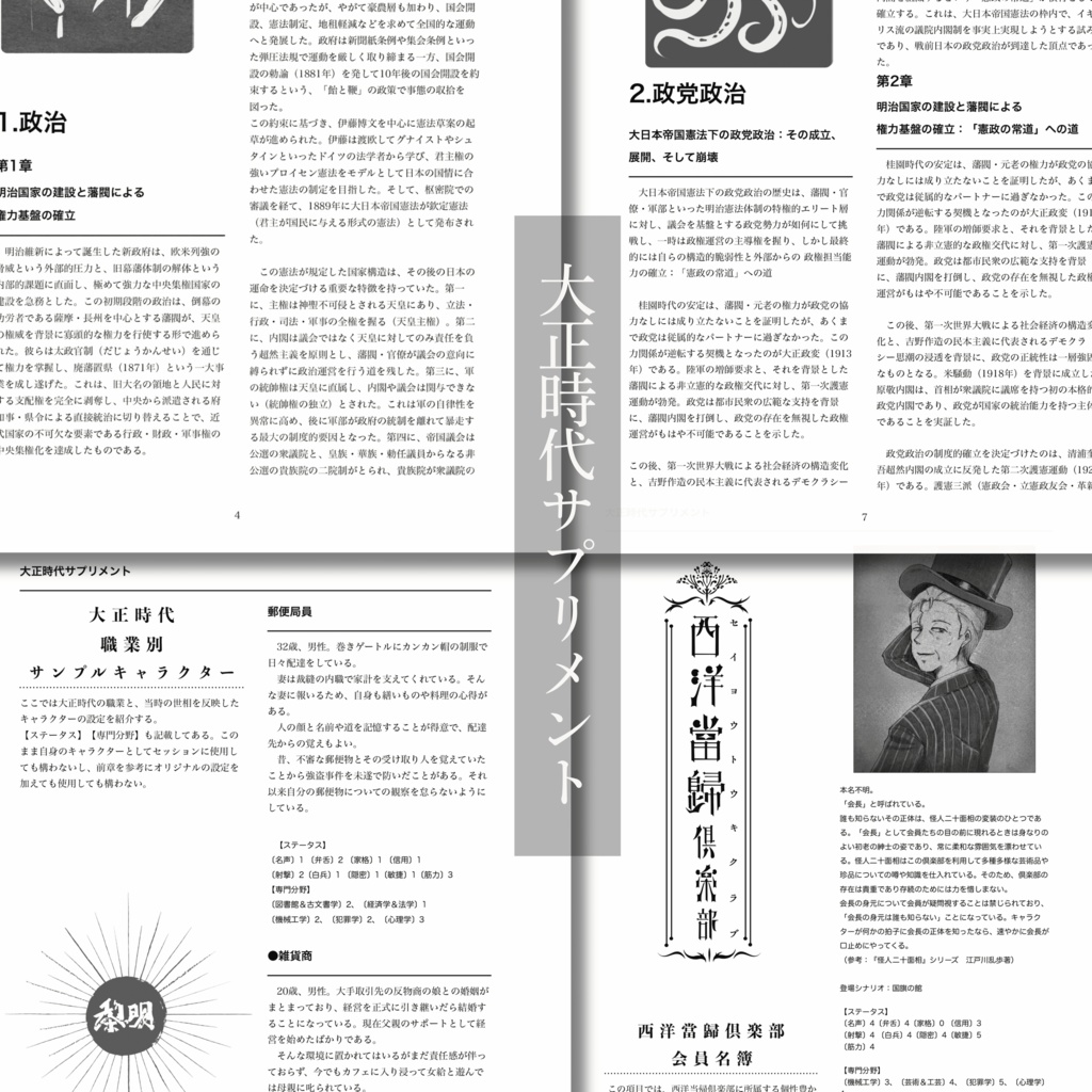 【書籍版】kutuluシナリオ集 恐るべき黎明