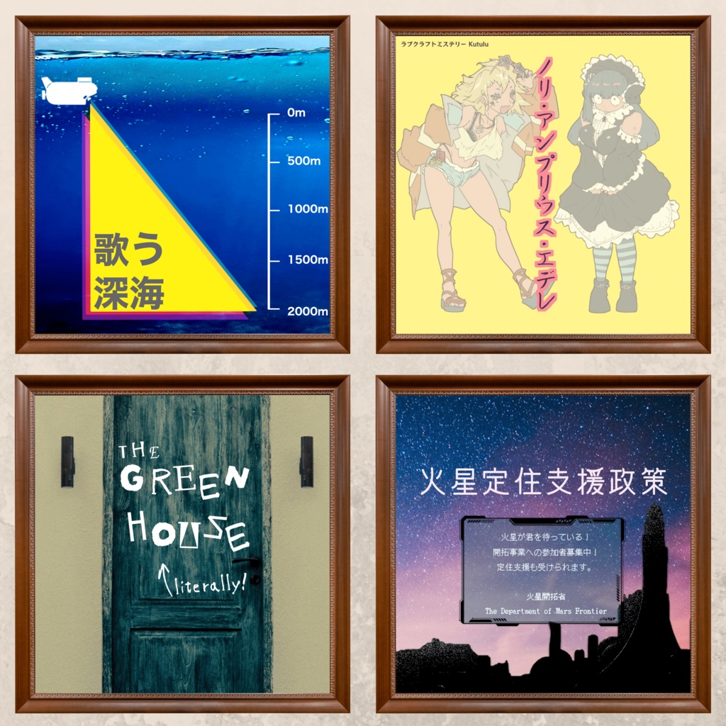 【書籍版】kutuluシナリオ集 恐るべき黎明