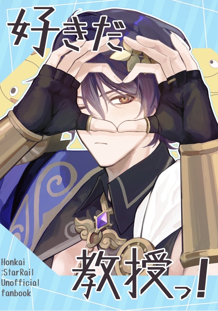 【崩スタ】同人イラスト本&漫画セット