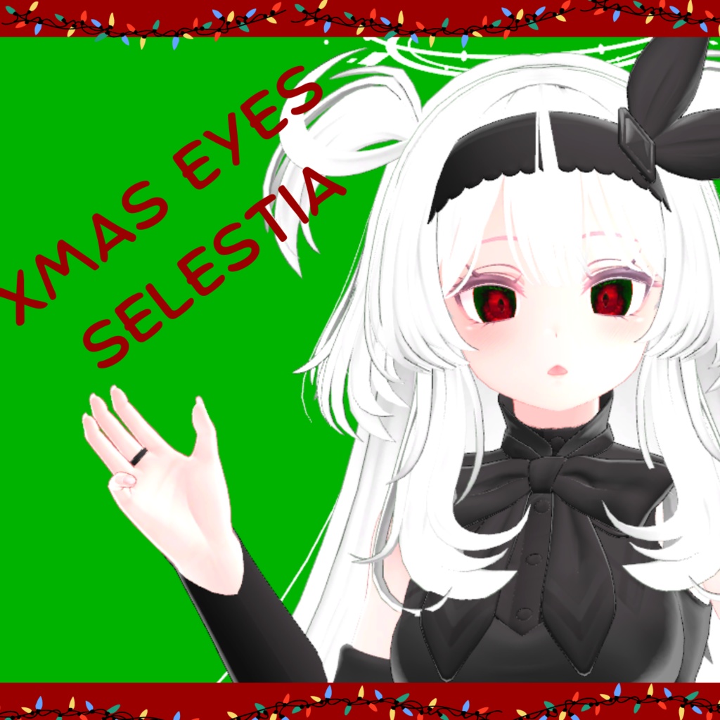 Xmas Eyes 「セレスティア」