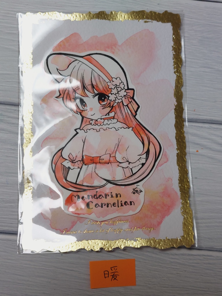 【切り抜き原画】暖