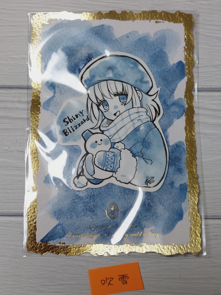 【切り抜き原画】吹雪