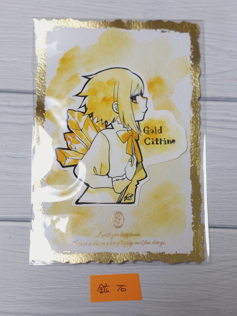 【切り抜き原画】鉱石