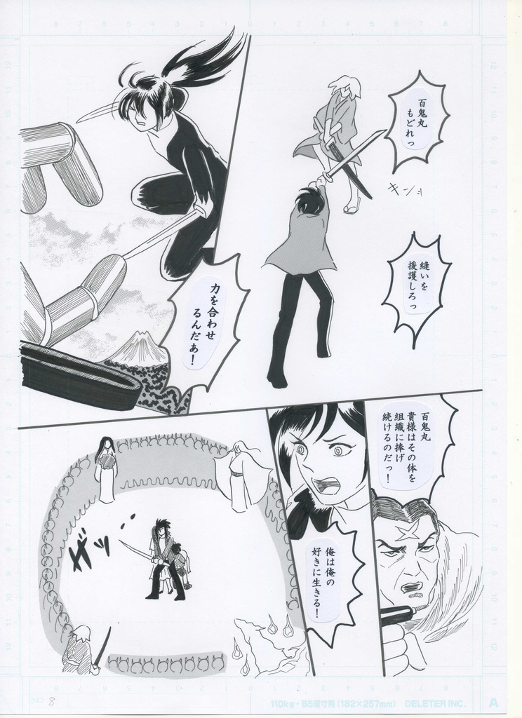 われら!鬼神戦隊どろレンジャー