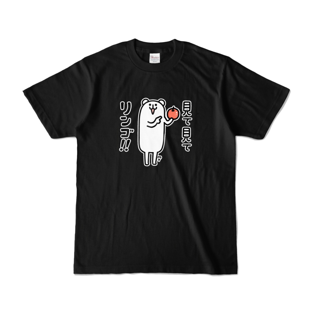 見て見てリンゴTシャツ