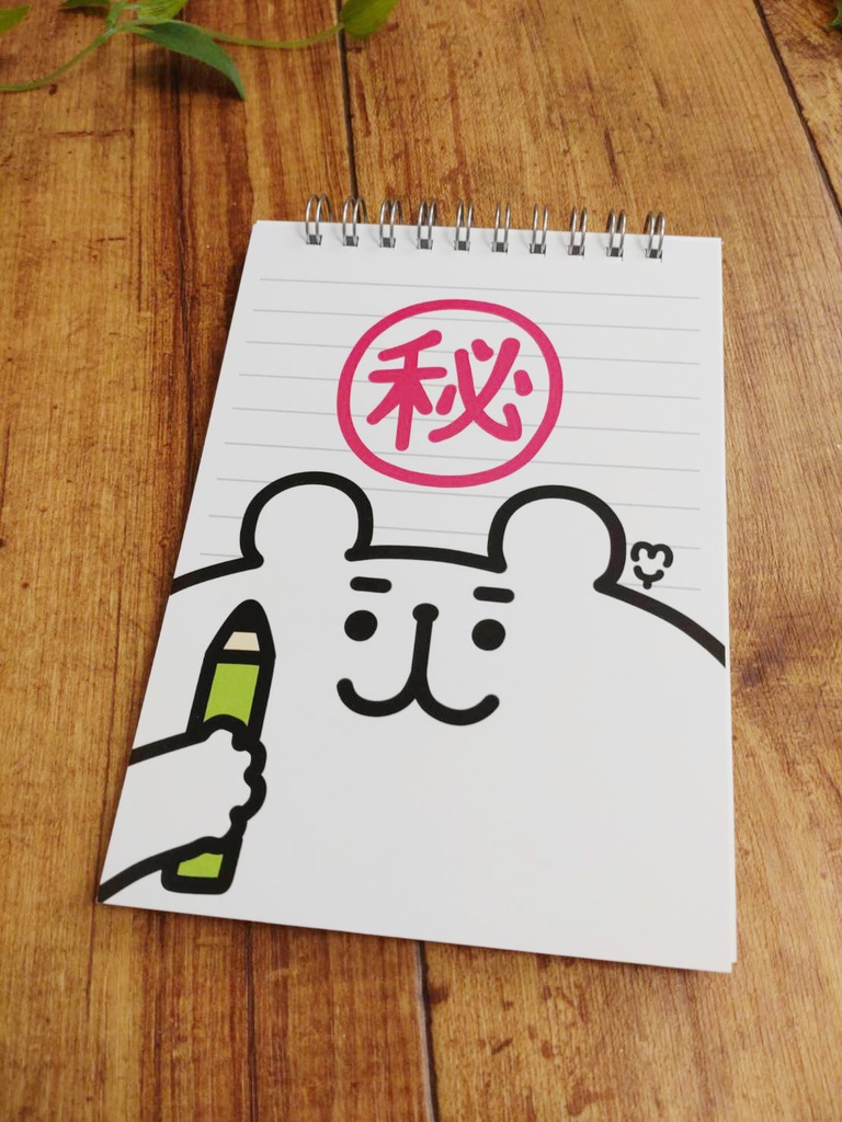 ゆるくまさんマル秘メモ