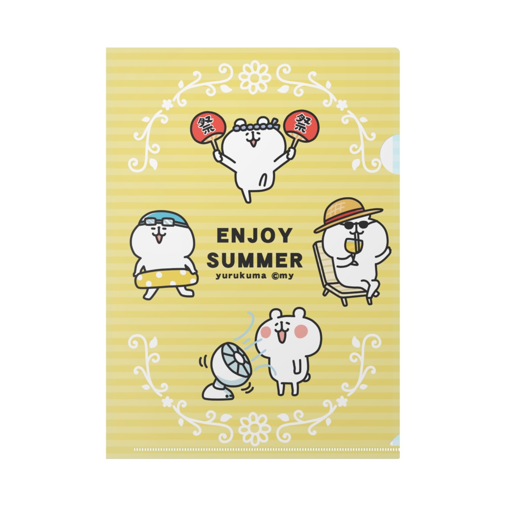 夏のゆるくまさんクリアファイル