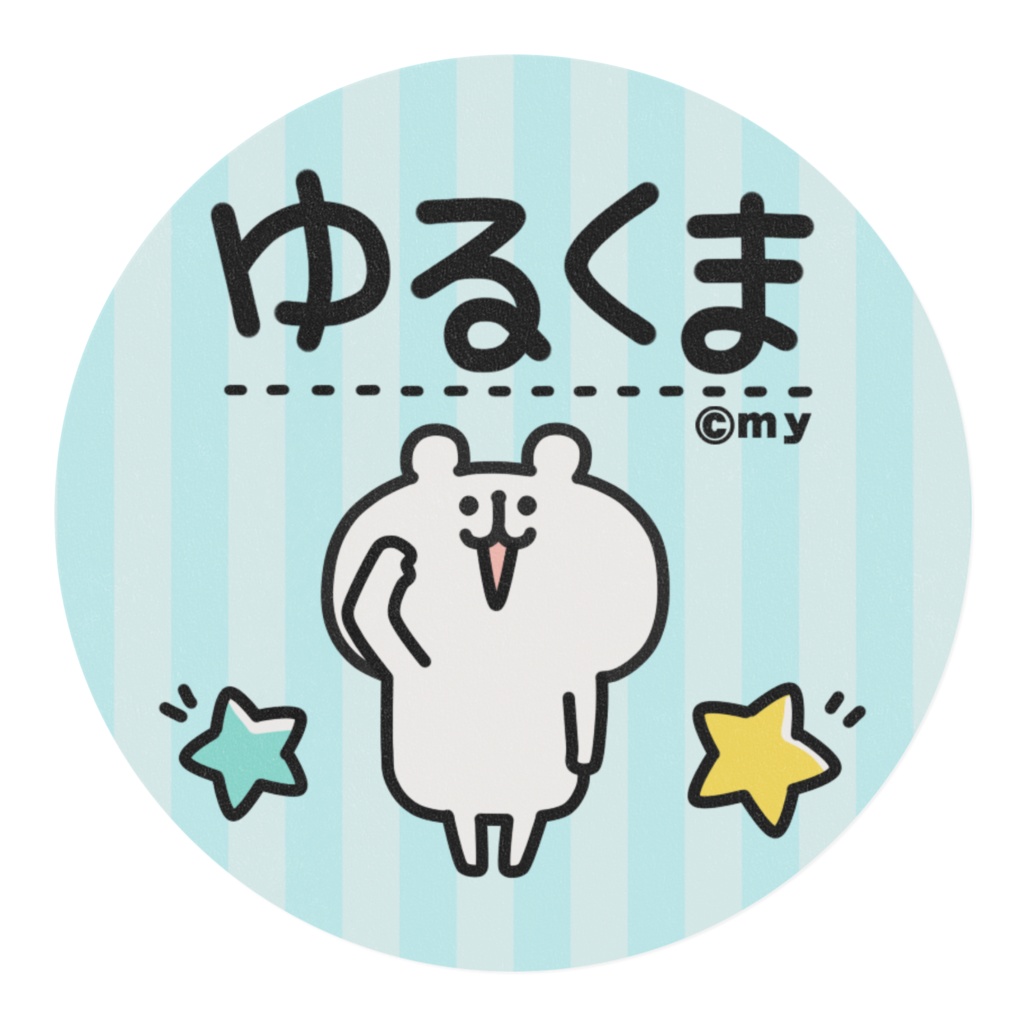 ゆるくまさんマスキングテープ