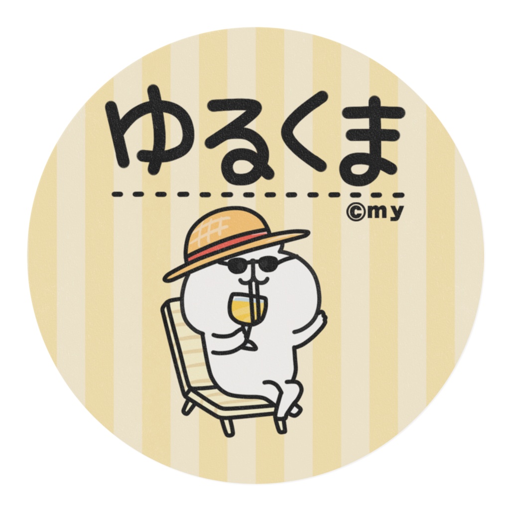 夏のゆるくまさんマスキングテープ