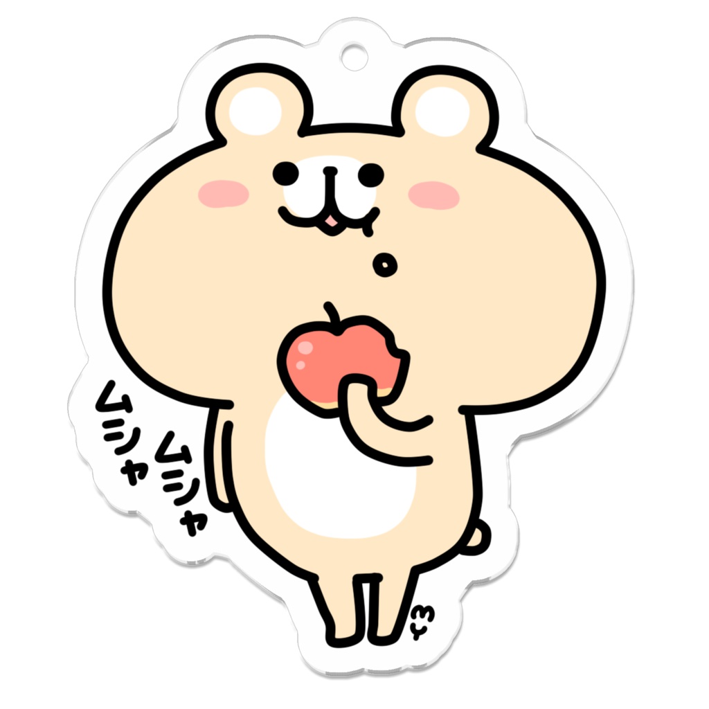 ひぐま「むしゃむしゃ」