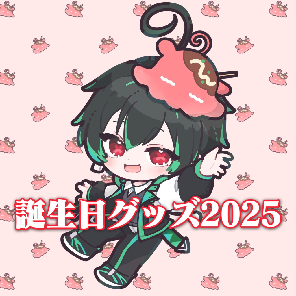 受付終了】のすけ誕生日グッズ2025 - Nosukegoods - BOOTH