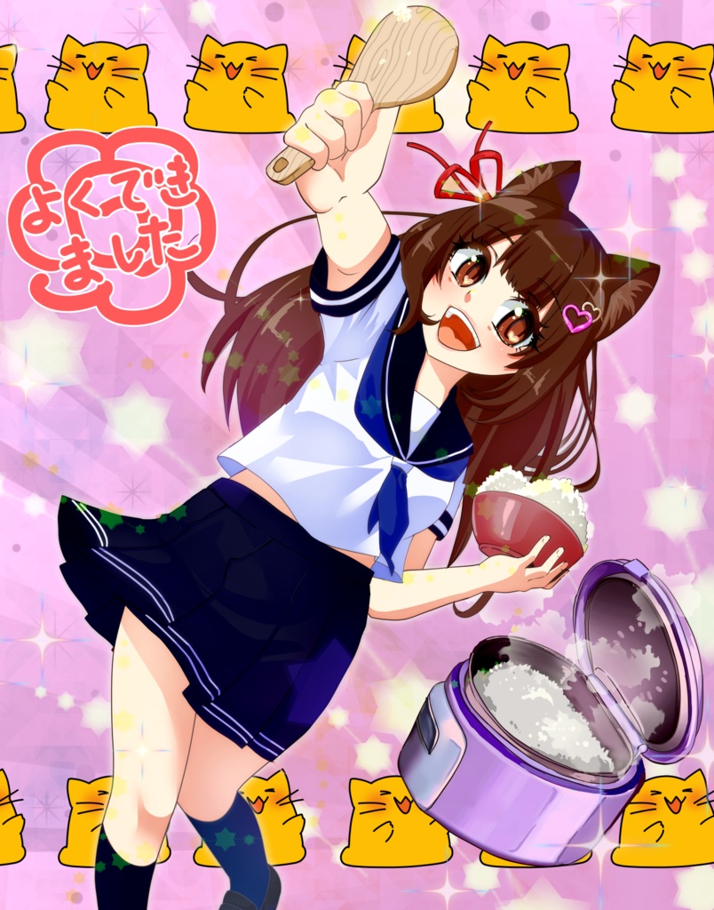 メシをよそえた藍ちゃん　レイヤーあり