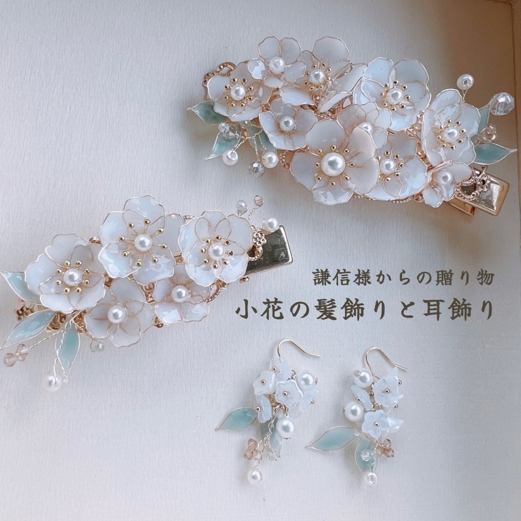 謙信様からの贈り物