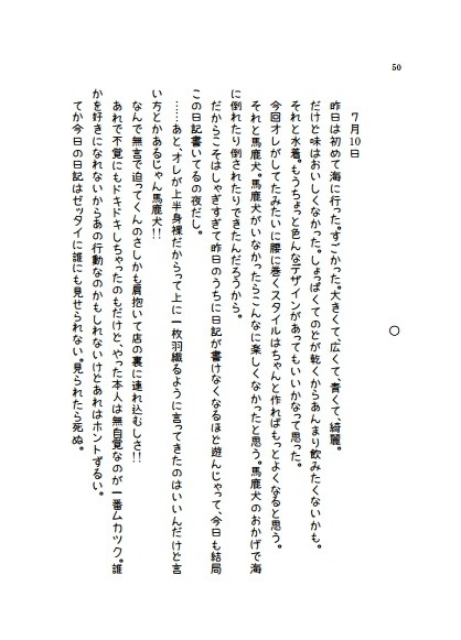 Connect memories Diary