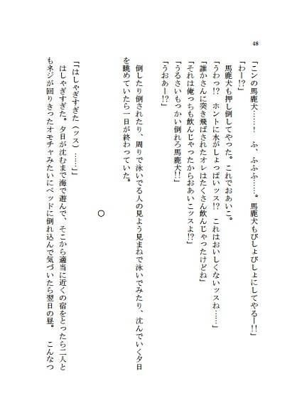 Connect memories Diary