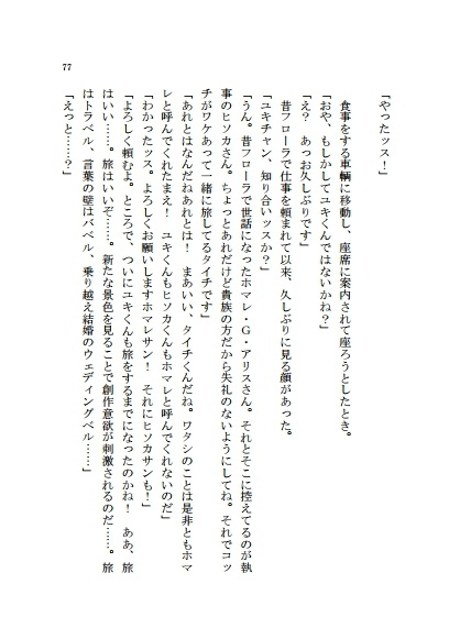 Connect memories Diary