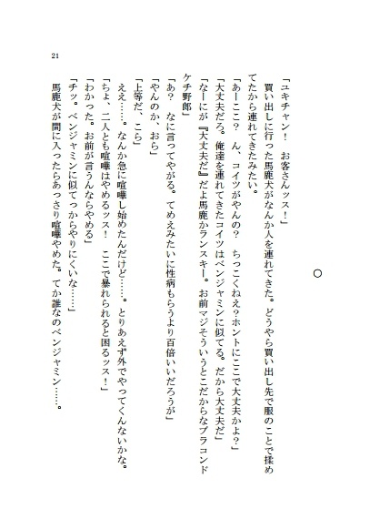 Connect memories Diary