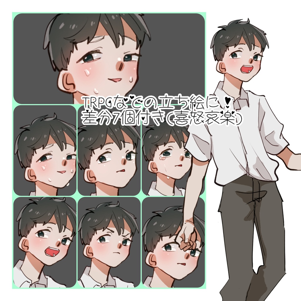 表情差分7個付き！中学生男子！