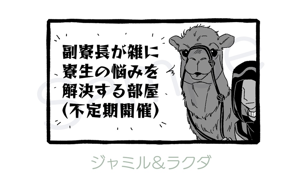 ジャミル・タイトルコール