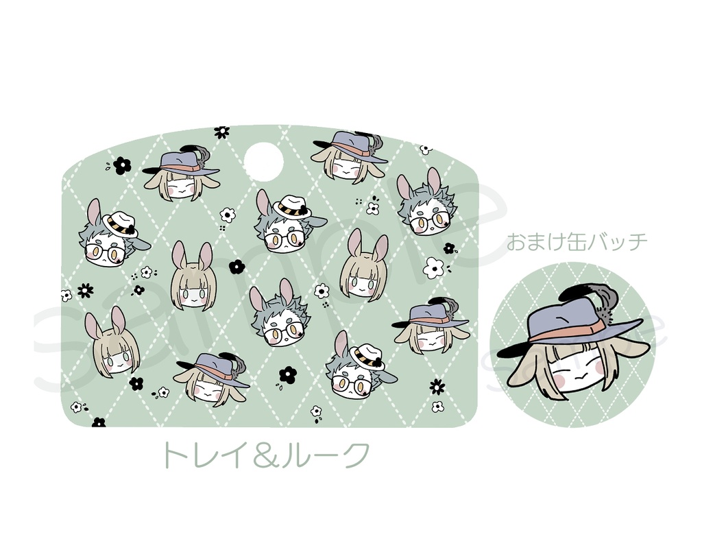 トレイ＆ルークパスケース