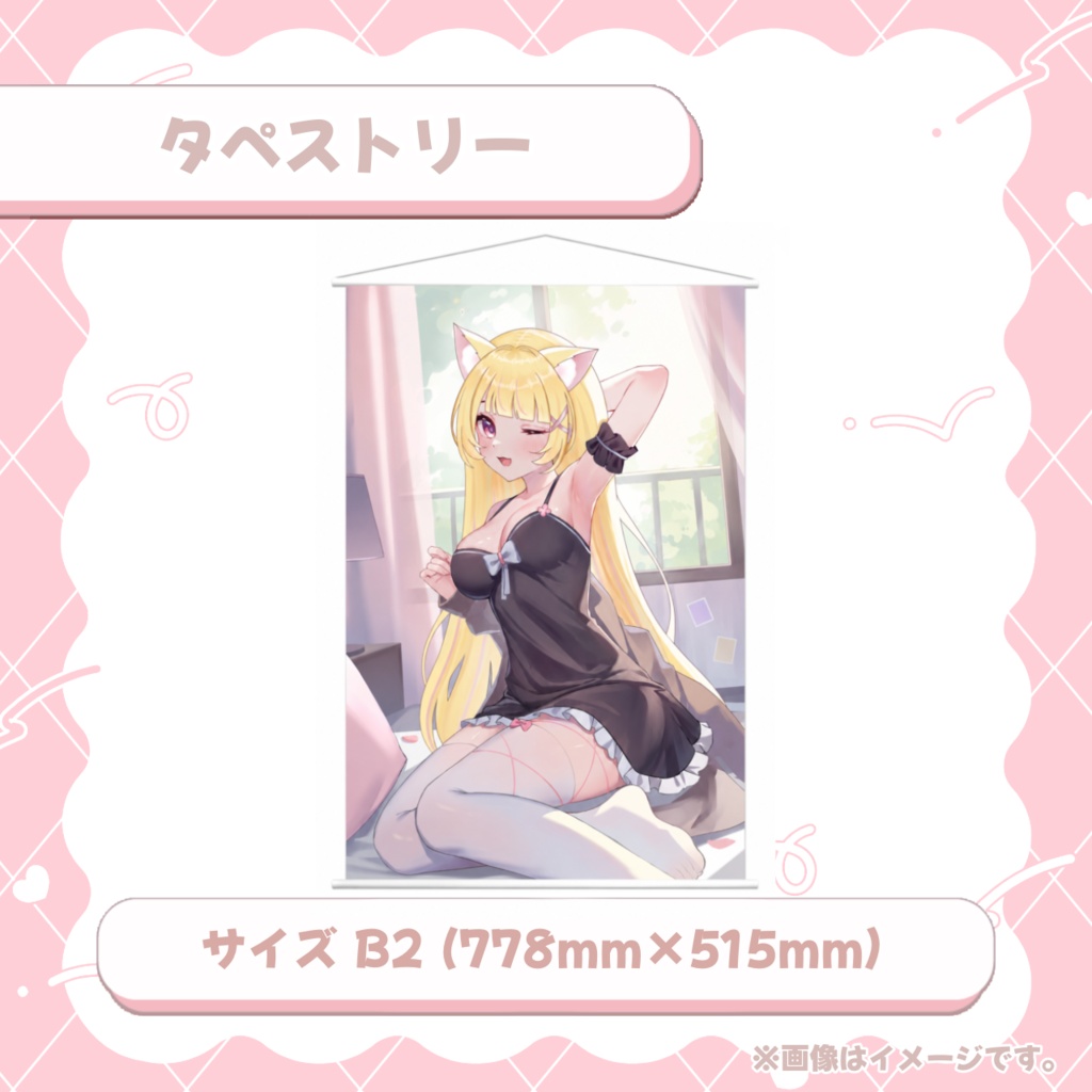 【受注生産】はちみつ生誕祭 2026記念グッズ