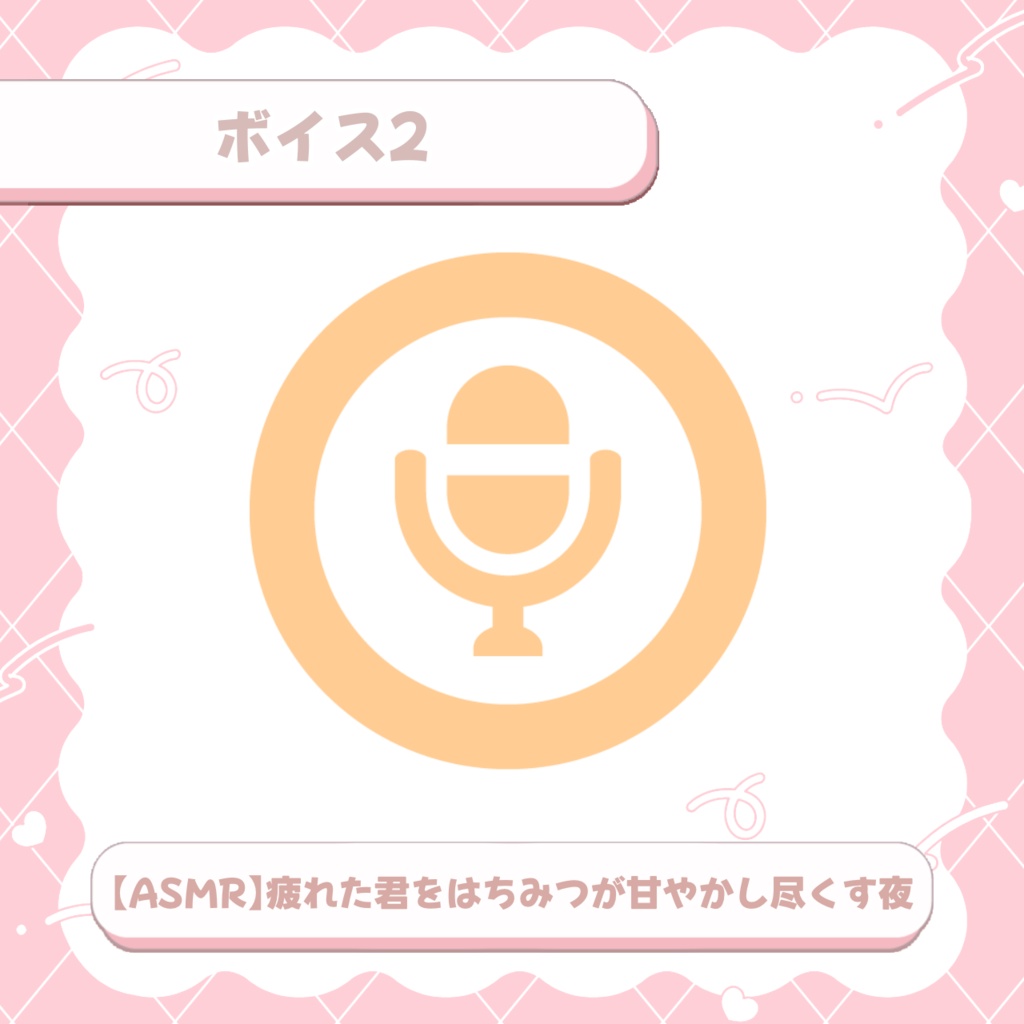 【受注生産】はちみつ生誕祭 2026記念グッズ