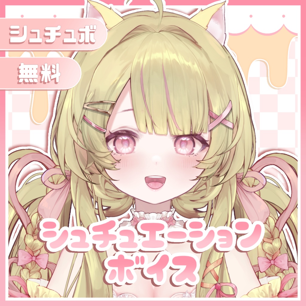 【シチュエーションボイス】2026年はちみつのシチュボ！