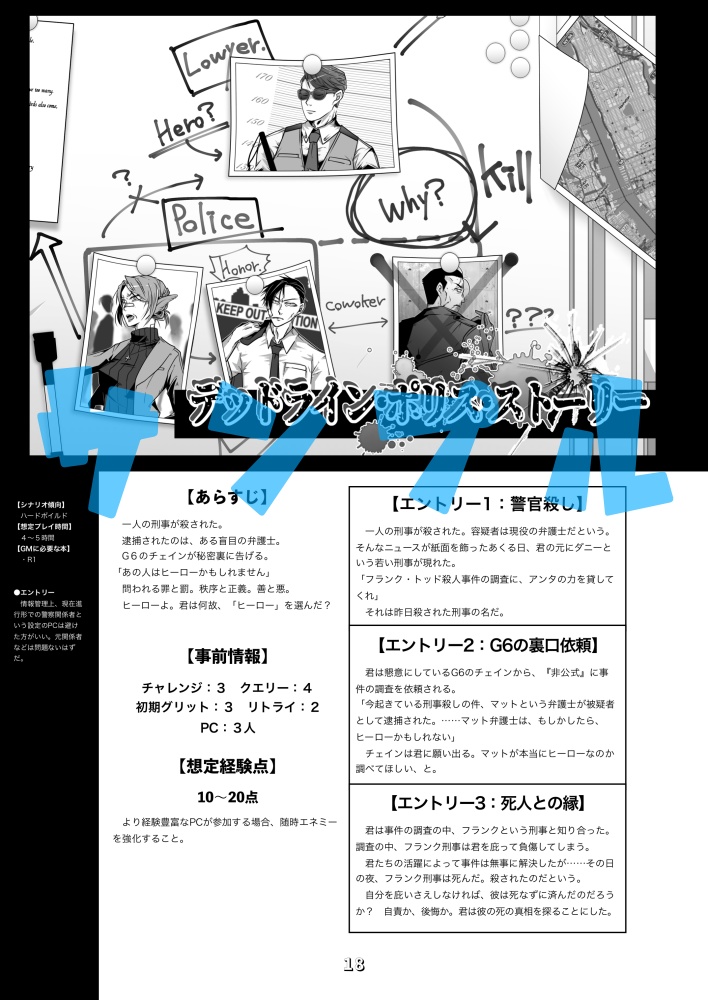 ミドル・クール・アフター6