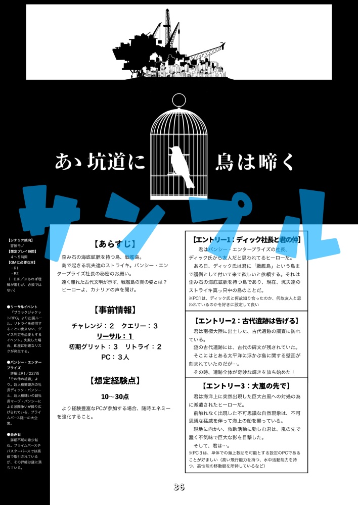 ミドル・クール・アフター6