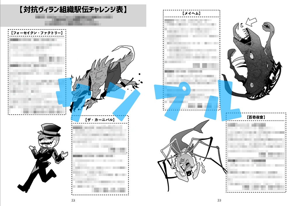 ミドル・クール・アフター6