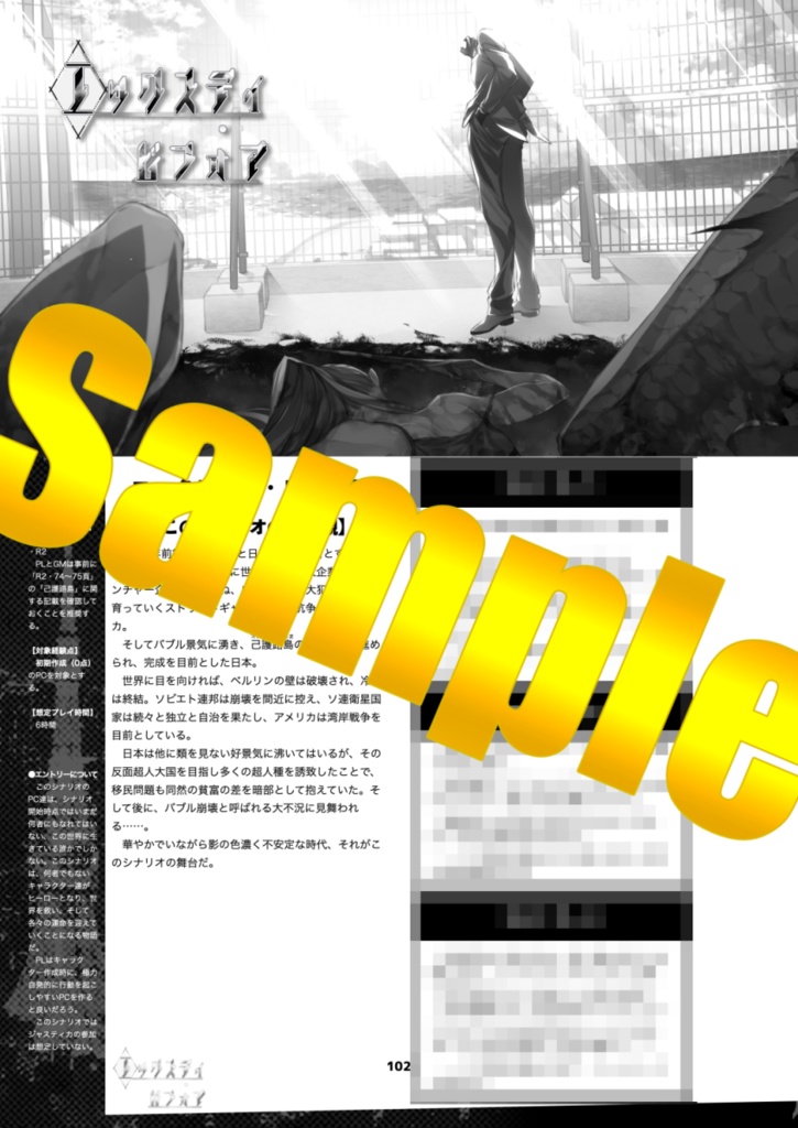 デッドラインヒーローズ:ビフォア・ザ・ゴールデンエイジ(1)