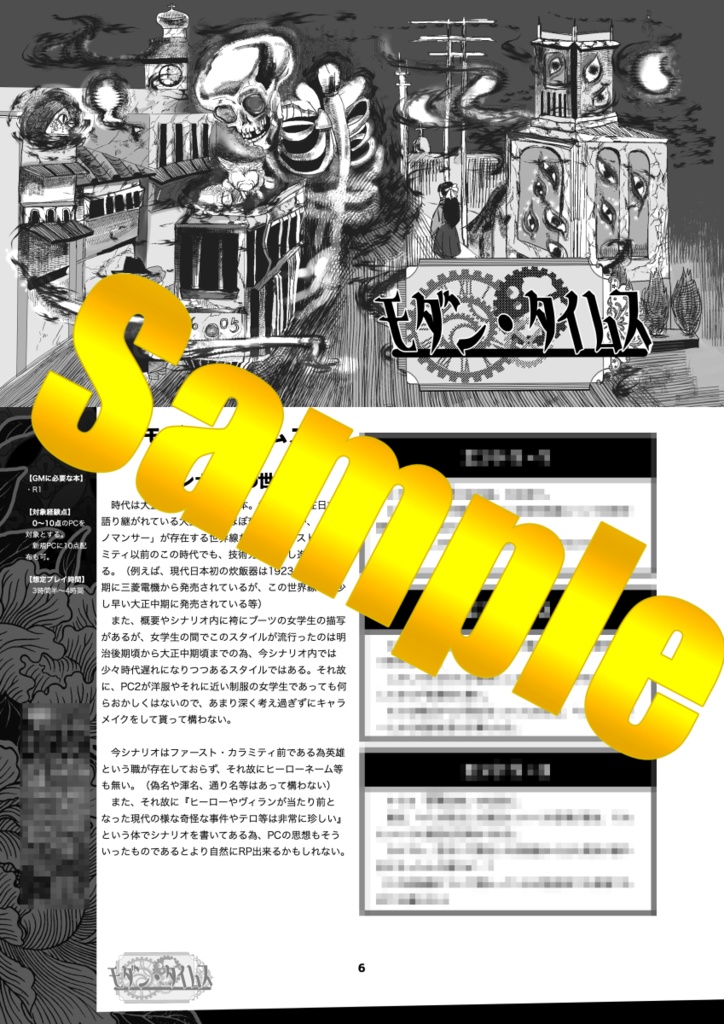 デッドラインヒーローズ:ビフォア・ザ・ゴールデンエイジ(2)