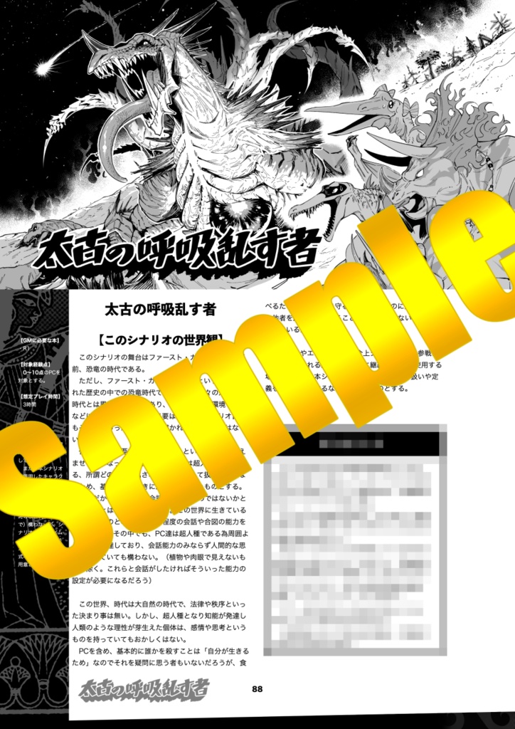 デッドラインヒーローズ:ビフォア・ザ・ゴールデンエイジ(2)