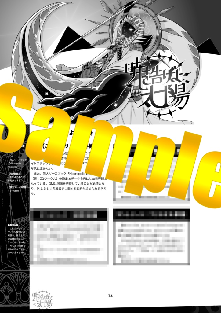 デッドラインヒーローズ:ビフォア・ザ・ゴールデンエイジ(2)