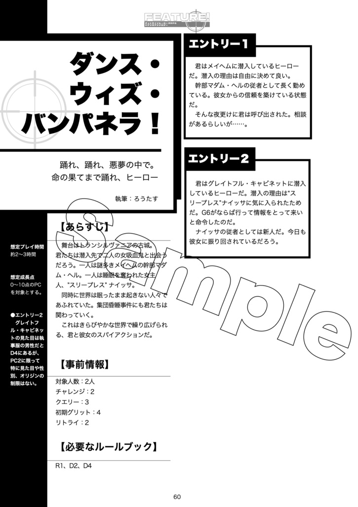 FUTURE! メイヘム