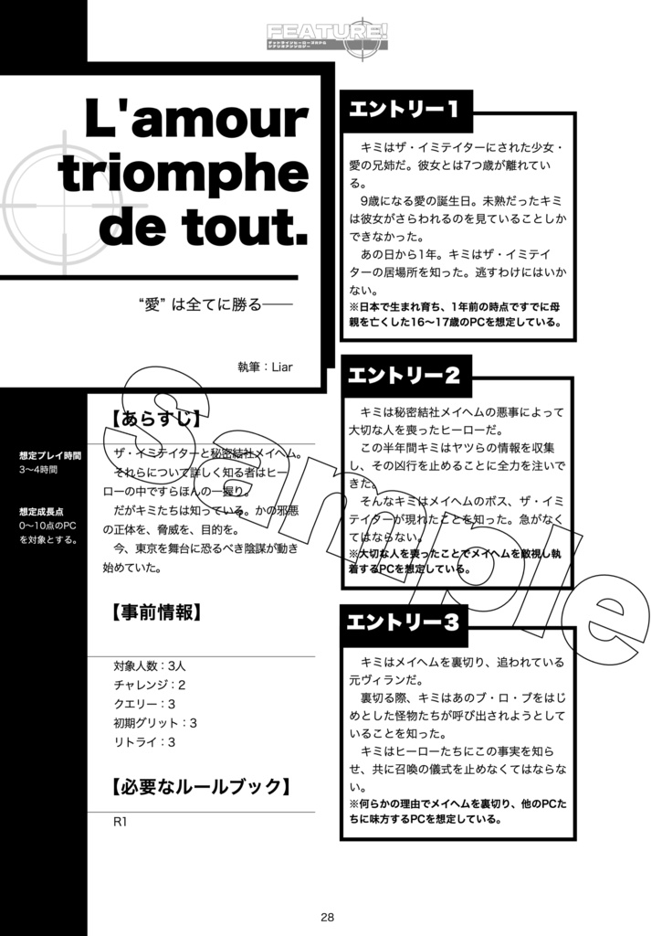 FUTURE! メイヘム