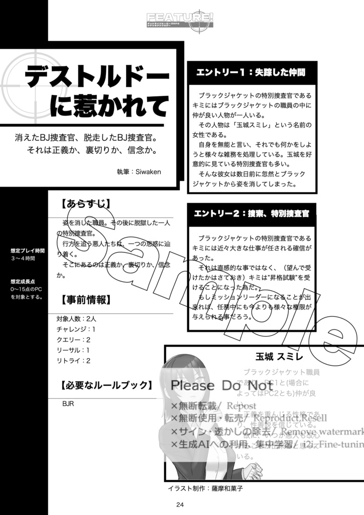 FUTURE! ブラックジャケット