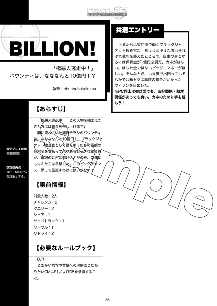 FUTURE! ブラックジャケット