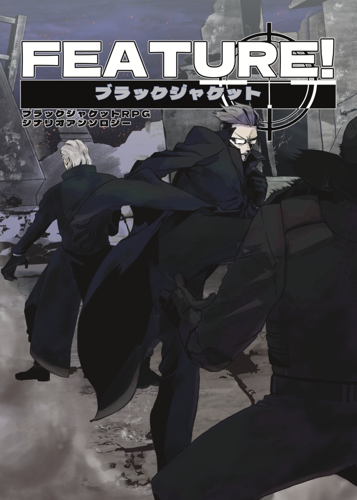 FUTURE! ブラックジャケット
