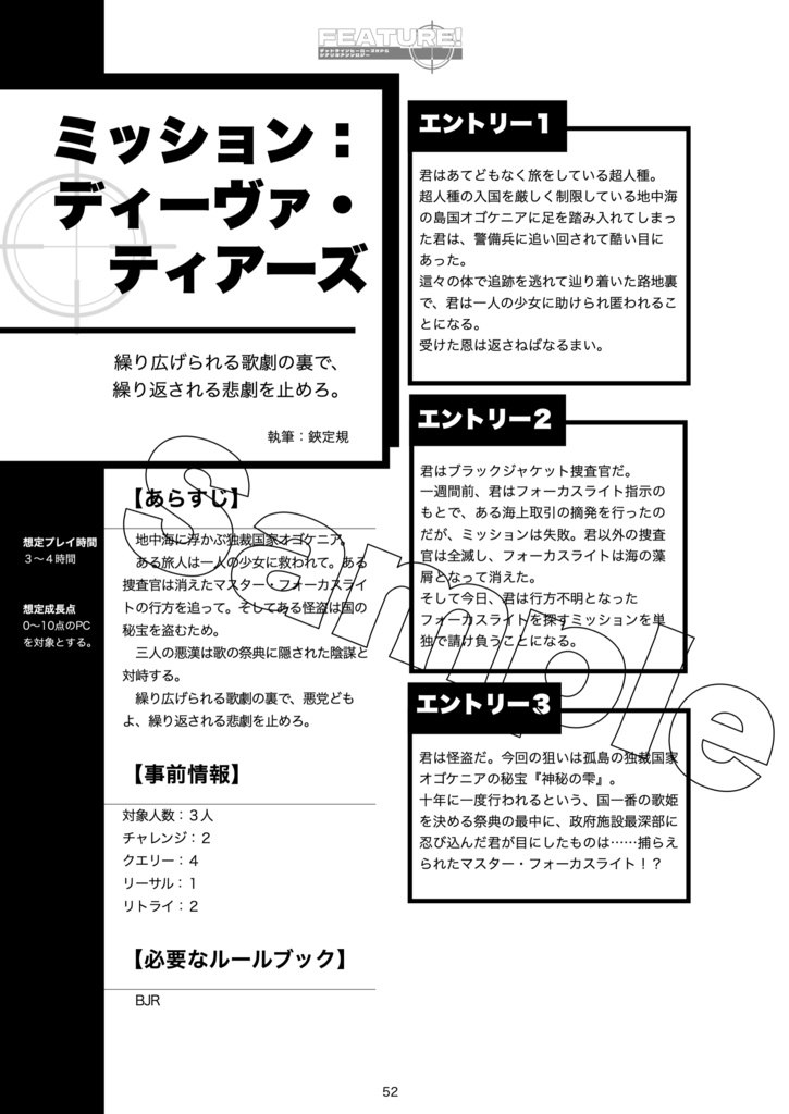 FUTURE! ブラックジャケット