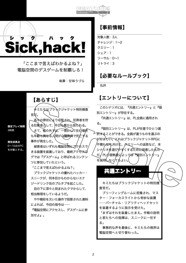 FUTURE! ブラックジャケット